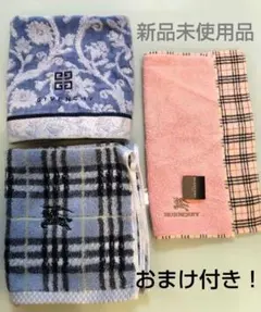 新品 BURBERRY タオルハンカチ ウォッシュタオルセット おまけ付き！