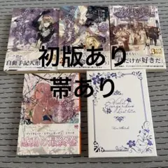 ヴァイオレット・エヴァーガーデン 特典小説コンプセット レア非売品