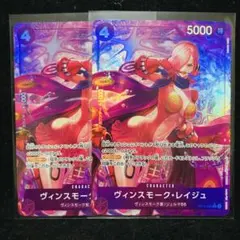 ヴィンスモークレイジュ　SR★ パラレル　2枚セット