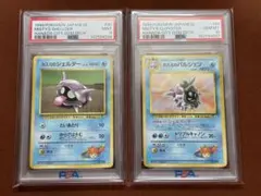 【連番　PSA10】カスミのシェルダー〔旧裏〕カスミのパルシェン〔旧裏〕 連番 PSA10】カスミのシェルダー〔旧裏〕カスミのパルシェン〔旧裏