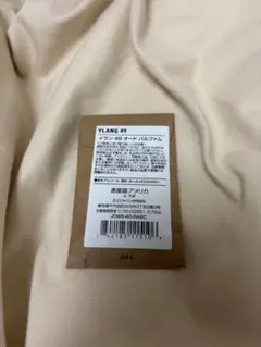 LE LABO YLANG 49 オードパルファム 0.75mLのサムネイル