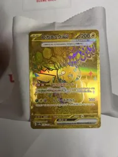 ピカチュウex UR スカーレット&バイオレット ハイクラスパック