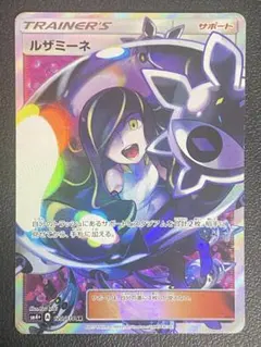 2025年最新】ルザミーネ sr の人気アイテム - メルカリ