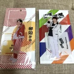 檜山光成 アクリルスタンド 2023