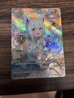 ホロライブOCG ホロカ 白上フブキ OSR リーダーカード 推しホロメン
