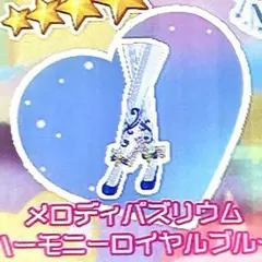 同梱150円 アイプリバース メロディバズリウムハーモニーロイヤルブルーシューズ