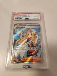 【PSA10】リーリエの決心 SR メガブレイブ 086/063