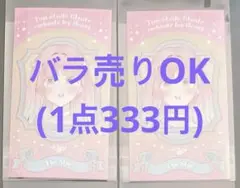 花秘める君のメテオール 花メテ アニメイト グラッテ タロット風カード ステラ