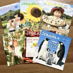 こどもとしぜん　6冊セット　2022年7〜12月　ひかりのくに