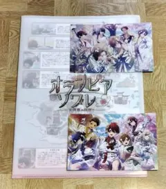 オラソワ展 クリアファイル マップ ポストカード 特典 オランピア