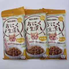 アイシア おにく生活 チキン味 60g×3袋 3個セット