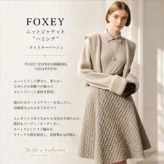 新品同様★FOXEY/フォクシー ニットジャケット ハミング 40のサムネイル