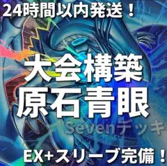 遊戯王 アジア版 青眼 ブルーアイズ シークレット デッキパーツ - メルカリ