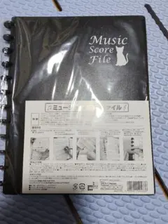 ミュージックスコアファイル　楽譜　ファイル