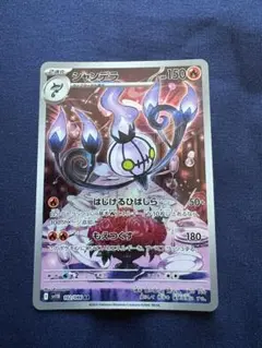 【PSA10】シャンデラAR ブラックボルト シャンデラ（AR）102 ブラックボルト | Poketrage