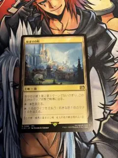 Mtg 始まりの町/Starting Town 英語版 - メルカリ