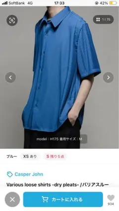 Casper John バリアスルーズシャツ ドライプリーツのサムネイル