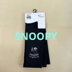 SNOOPY スヌーピーアームカバー【55センチ】のサムネイル