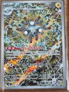 レアコイル AR 8枚 71E5FKRe8NL._UF350,350_QL50_.jpg