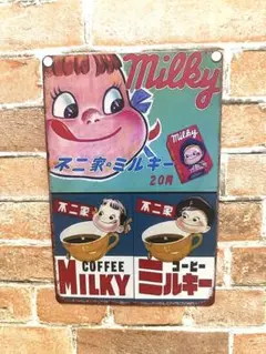 再入荷　レトロ ミルキー 看板　レトロ　人気 昭和　ポスター