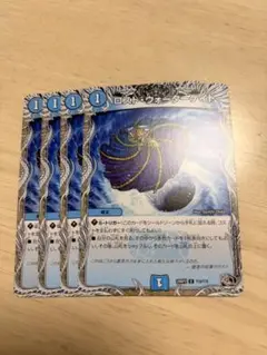 ロスト・ウォーターゲイト　4枚
