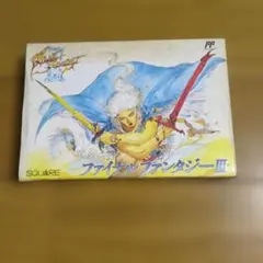ファミコンファイナルファンタジーⅢ箱説明書つき