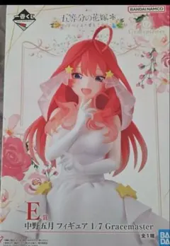 一番くじ 五等分の花嫁*～五つ子より愛をこめて～中野五月 フィギュア