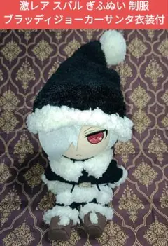 スバル ぎふぬい 制服 サンタ服付 DIABOLIK LOVERS ディアラバ