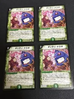プレイ用】 デュエルマスターズ ダンディ・ナスオ プロモ - メルカリ
