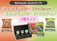 ポケモン　Pokémon ファイアレッド　リーフグリーン　特別版　セット