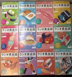 【音声データ1年分付】NHK ラジオ英会話 2019年4月〜2020年3月12冊