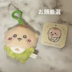 ちいかわ Chiikawa Baby マスコット くりまんじゅう ちいかわベビー