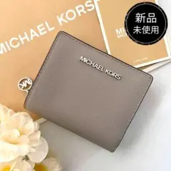 新品　正規品☆MICHAEL KORS 折り財布　グレー　レザー　二つ折り財布
