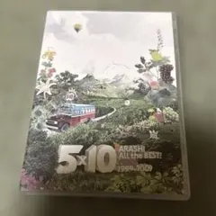 ◇ 5×10 ARASHI All the BEST! Clips