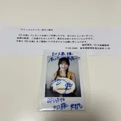 加藤史帆１ｓｔ写真集『＃会いたい』　日向坂46 サイン入りパネル 日向坂46 サイン入りパネル 加藤史帆1st写真集『＃会いたい』 - メルカリ