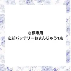 専用