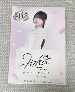 乃木坂46 三井アウトレットパークコラボ　ポストカード 岡本姫奈