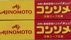 AJINOMOTO コンソメ 2個セットのサムネイル