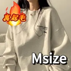 裏起毛　トップス　M 韓国　ゆったり　トレーナー　カジュアル　オーバーサイズ