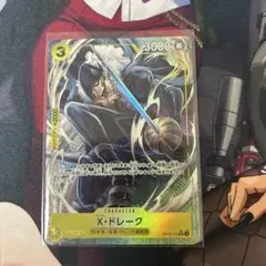 ワンピースカード　X・ドレークUCパラレル