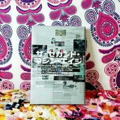 ザ・セカンド・マシン・エイジ