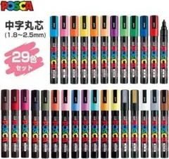 三菱鉛筆 ポスカ 中字丸芯 29色 全色セット 特別価格5,500円 - メルカリ