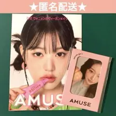 【新品未開封・匿名配送】amuse ive ウォニョン　トレカ