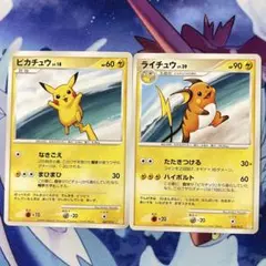 ポケモンカード　ピカチュウ　ライチュウ　PtS 2枚セット