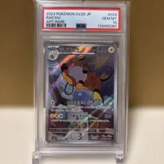 【PSA10】【ワンオーナー】ライチュウ ar