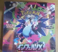 インフェルノX 1BOX分