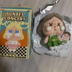 クライベイビー サンセットコンサート DIMGREEN