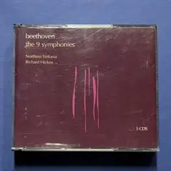 ベートーヴェン：交響曲全集　リチャード・ヒコックス　ノーザン・シンフォニア