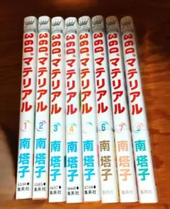 360度マテリアル 全巻セット - メルカリ