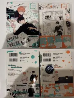 BL小説新刊悪辣オメガシリーズ 滝沢晴奈良千春 コミコミ2冊同時購入